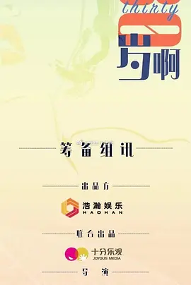 我们的当打之年