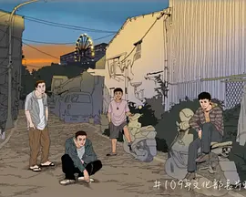 失能少年