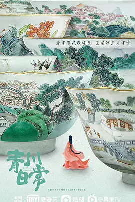 新川日常