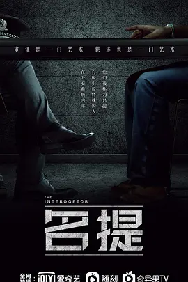 名提