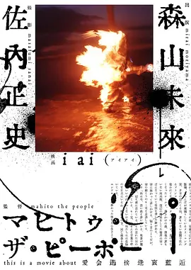 i ai