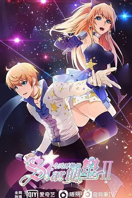 今天开始做明星2