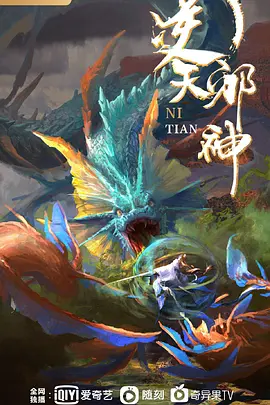 逆天邪神3D