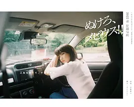 ぬけろ、メビウス!!