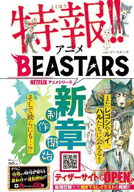 动物狂想曲 第三季