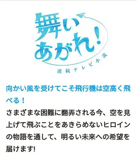 飞舞吧！