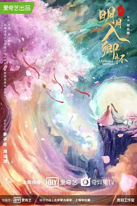 明月入卿怀
