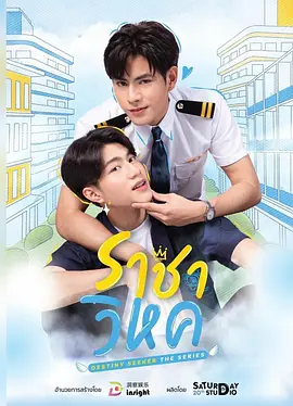 命运探索者