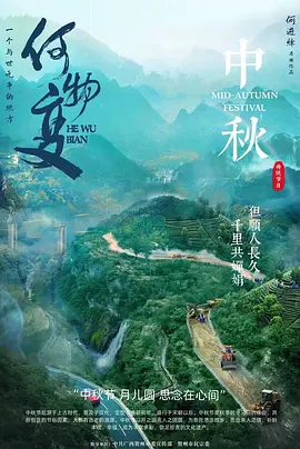 何物变