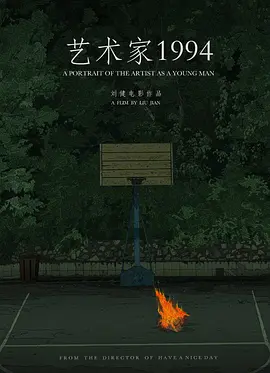 艺术学院