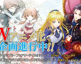 银砂糖师与黑妖精