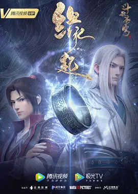 斗破苍穹：缘起
