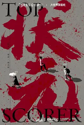 状元