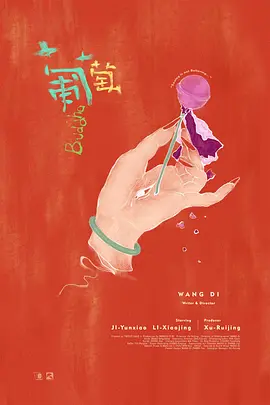 葡萄