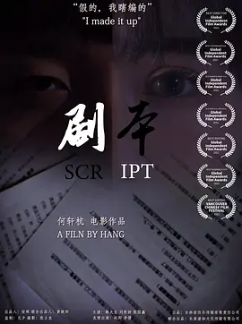 剧本