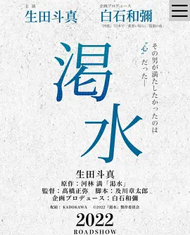 渴水