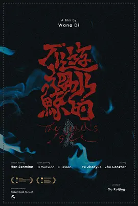 不游海水的鲸