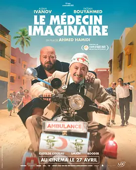 Le Médecin imaginaire
