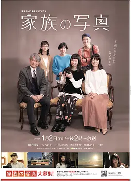 家族的照片