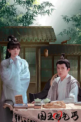 国王与乞丐