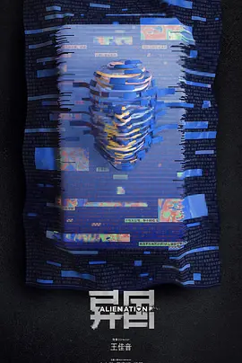 异国