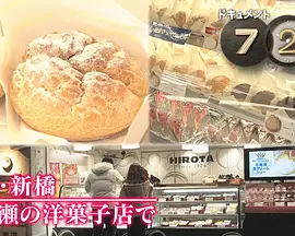 ドキュメント72時間：東京・新橋 年の瀬の洋菓子店で