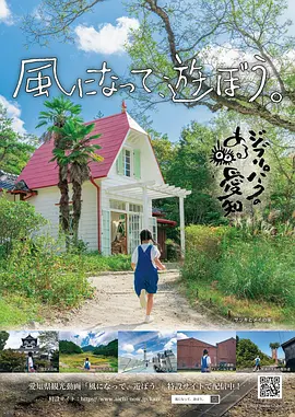 風になって、遊ぼう。