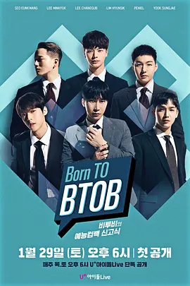 Born TO BTOB