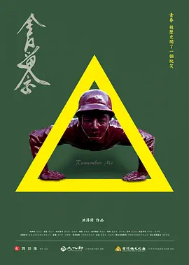 金门留念