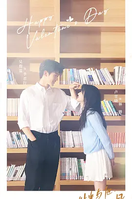 时光与他，恰是正好