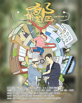 邻里邻医