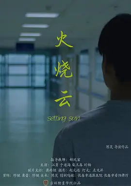 火烧云