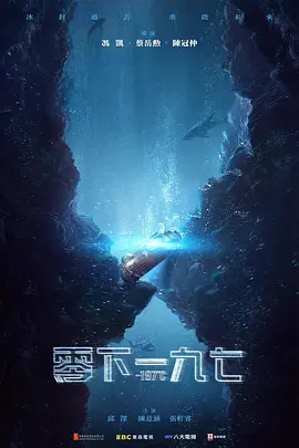 零下一九七
