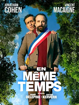 En même temps