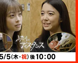 彼此的距离 「千与千寻」特别篇