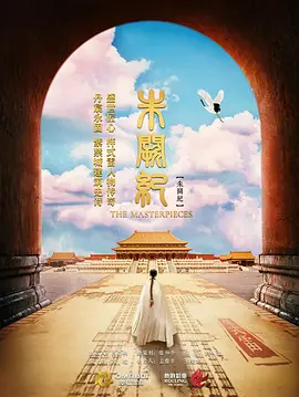 朱阙纪