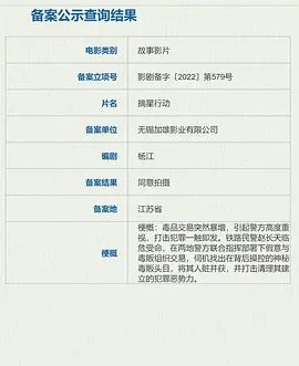 摘星计划