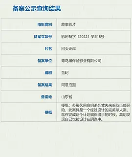 回头无岸