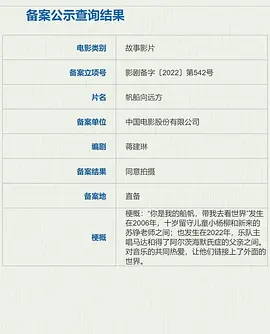 帆船向远方