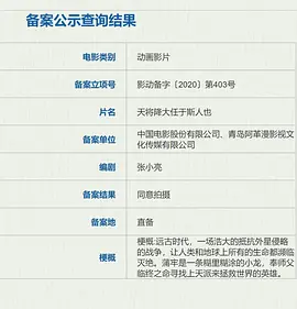 天将降大任于斯人也