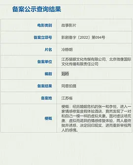 冷静期