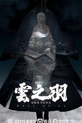 云之羽