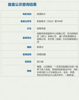 极限营救