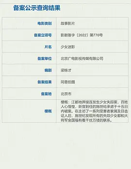 少女迷影