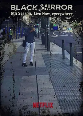 黑镜 第六季