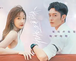 为你逆光而来