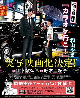 去唱卡拉OK吧！