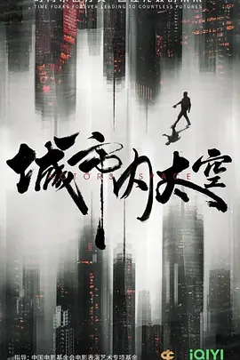 城市内太空