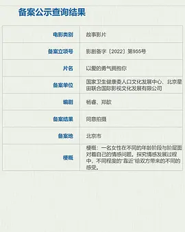 以爱的勇气拥抱你