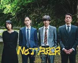 NOT BEER